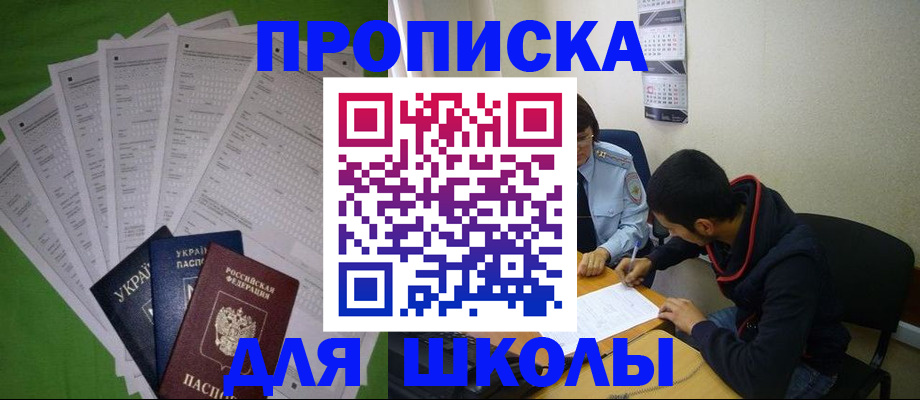 прописка для военкомата в Свирске