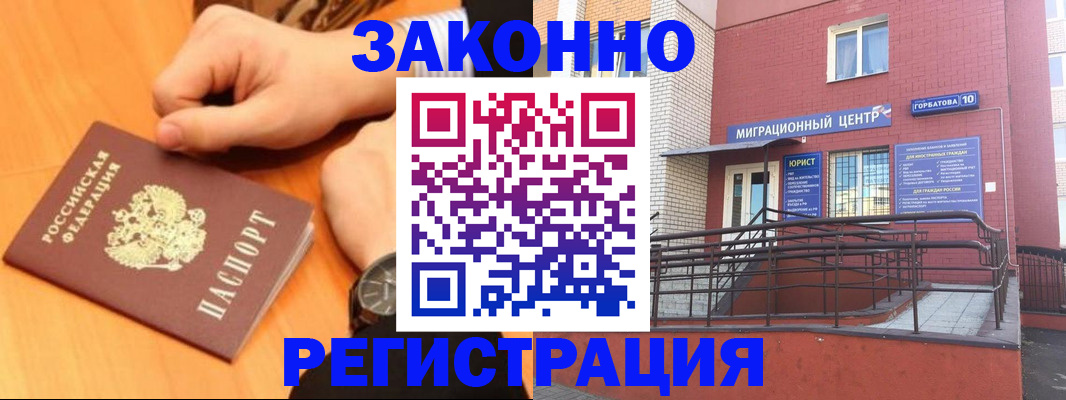прописка в Свирске