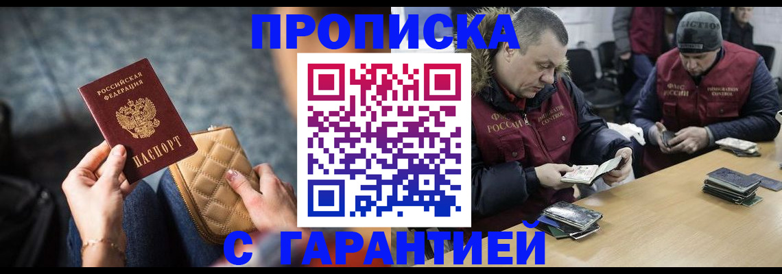 временная регистрация гарантия в Свирске