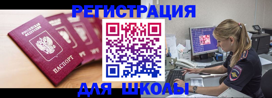 временная регистрация госуслуги в Свирске